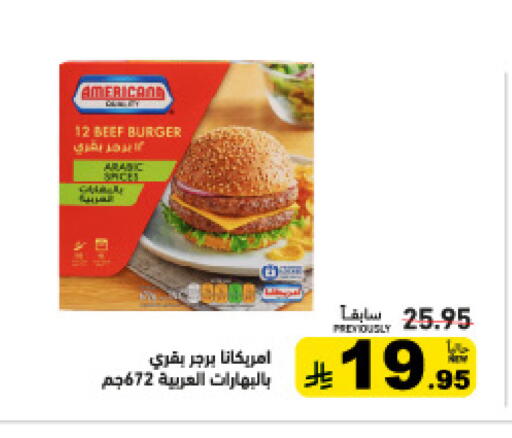 available at أسواق رامز in مملكة العربية السعودية, السعودية, سعودية - الأحساء‎