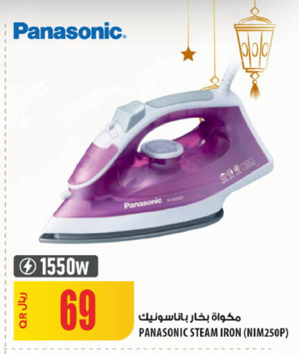 available at Al Meera in Qatar - Al Wakra