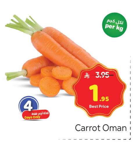 Carrot from Oman available at مكة هايبرماركت in مملكة العربية السعودية, السعودية, سعودية - الرياض