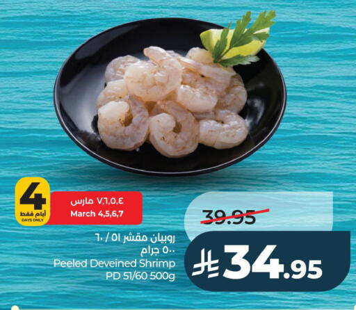 available at LULU Hypermarket in KSA, Saudi Arabia, Saudi - Jubail