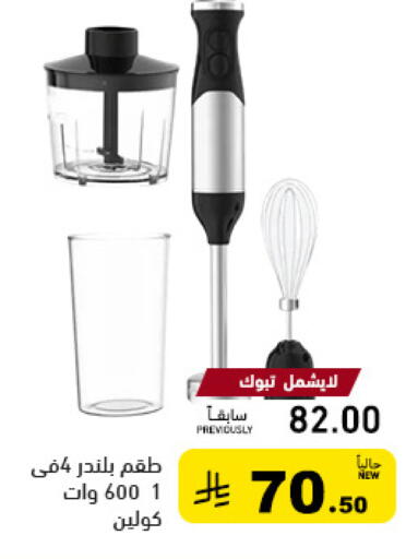 available at أسواق رامز in مملكة العربية السعودية, السعودية, سعودية - الأحساء‎