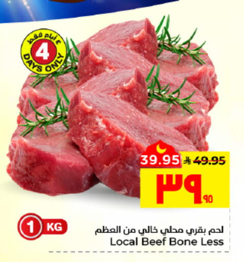 available at هايبر الوفاء in مملكة العربية السعودية, السعودية, سعودية - الأحساء‎