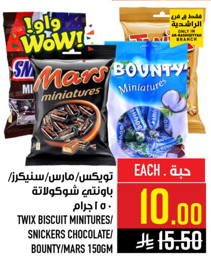 available at Abraj Hypermarket in KSA, Saudi Arabia, Saudi - Mecca