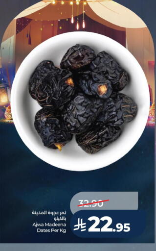 available at لولو هايبرماركت in مملكة العربية السعودية, السعودية, سعودية - الأحساء‎