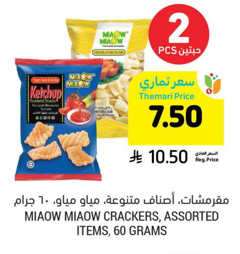 Tomato available at Tamimi Market in KSA, Saudi Arabia, Saudi - Saihat