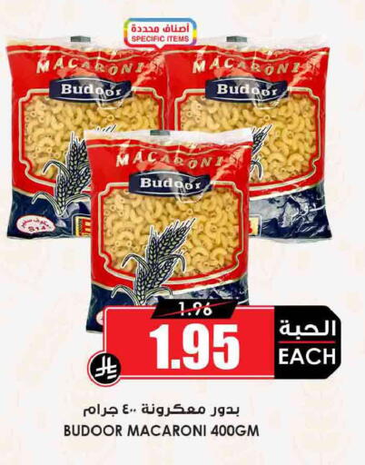 available at أسواق النخبة in مملكة العربية السعودية, السعودية, سعودية - المجمعة