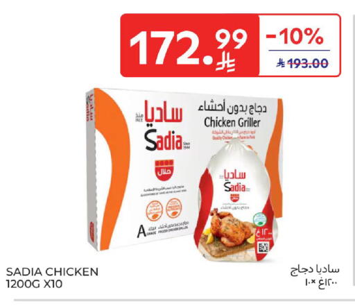 available at Carrefour in KSA, Saudi Arabia, Saudi - Sakaka