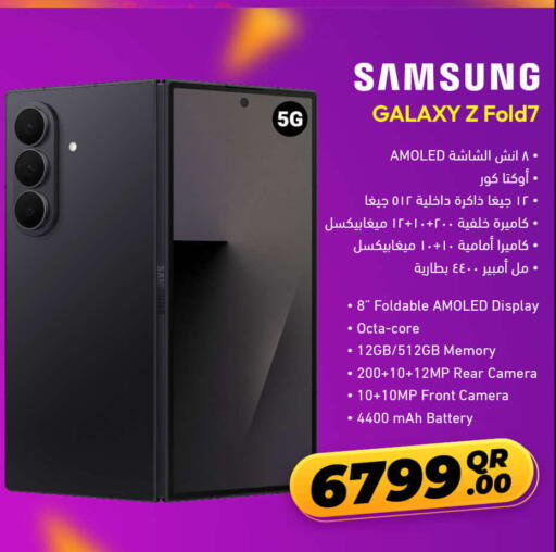 available at جمبو للإلكترونيات in قطر - الريان