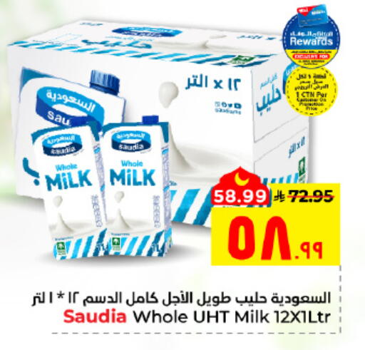available at Hyper Al Wafa in KSA, Saudi Arabia, Saudi - Al Hasa