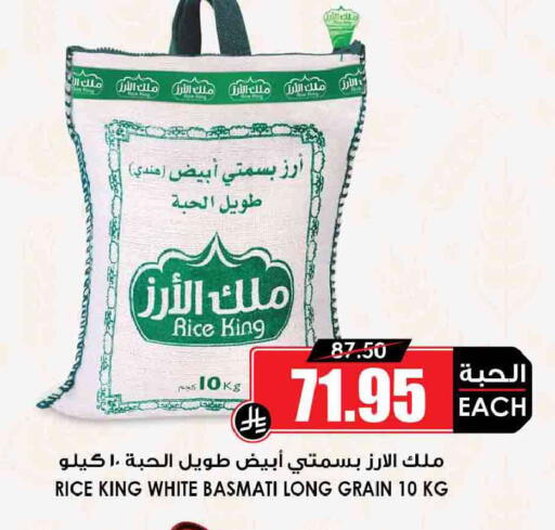 available at Prime Supermarket in KSA, Saudi Arabia, Saudi - Az Zulfi