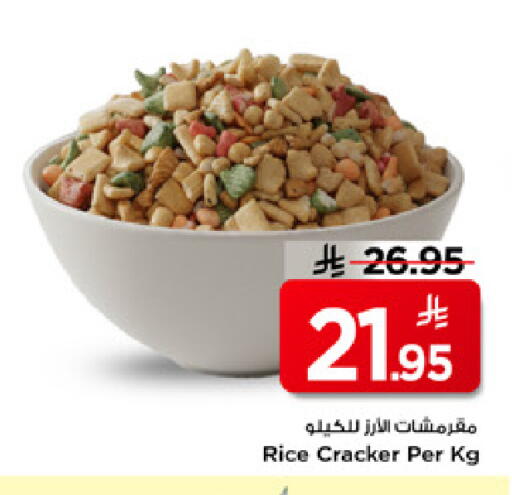 available at مارك & سيف in مملكة العربية السعودية, السعودية, سعودية - الرياض