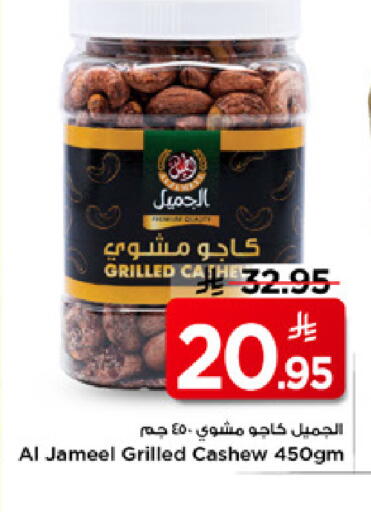 available at Mark & Save in KSA, Saudi Arabia, Saudi - Al Hasa