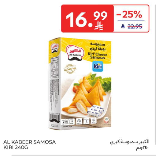 available at كارفور in مملكة العربية السعودية, السعودية, سعودية - الرياض