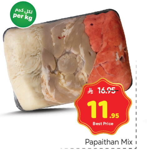 available at مكة هايبرماركت in مملكة العربية السعودية, السعودية, سعودية - الرياض