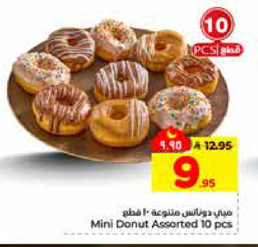 available at Hyper Al Wafa in KSA, Saudi Arabia, Saudi - Riyadh