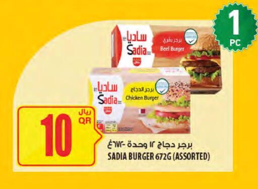 available at شركة الميرة للمواد الاستهلاكية in قطر - الدوحة