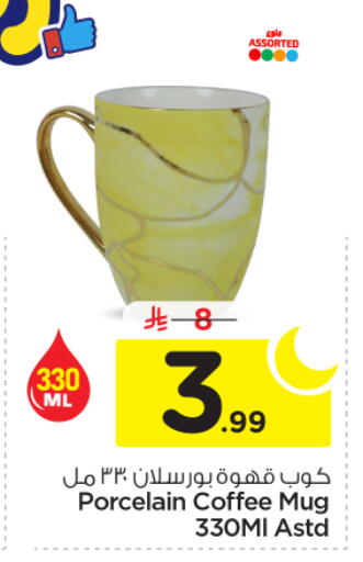 available at Nesto in KSA, Saudi Arabia, Saudi - Buraidah