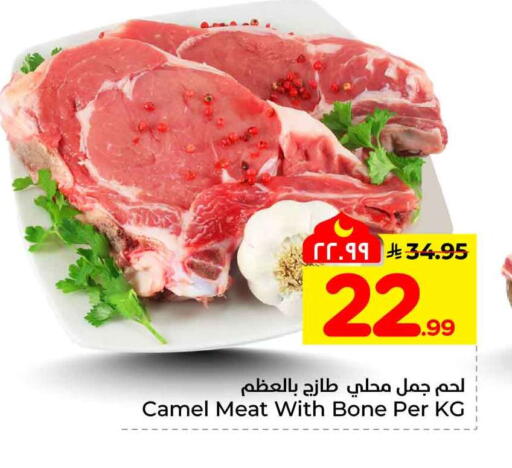 available at هايبر الوفاء in مملكة العربية السعودية, السعودية, سعودية - الأحساء‎