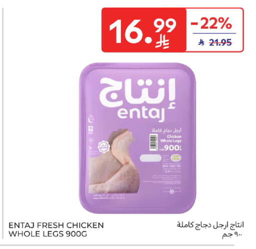 available at Carrefour in KSA, Saudi Arabia, Saudi - Sakaka