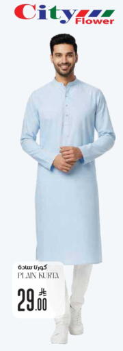 available at ستي فلاور in مملكة العربية السعودية, السعودية, سعودية - الخرج