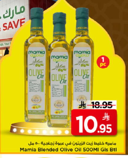 available at Mark & Save in KSA, Saudi Arabia, Saudi - Al Hasa