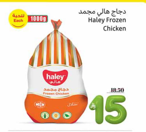 available at أسواق عبد الله العثيم in مملكة العربية السعودية, السعودية, سعودية - الخفجي