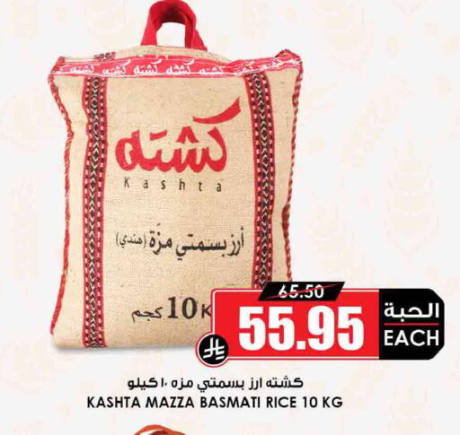 available at أسواق النخبة in مملكة العربية السعودية, السعودية, سعودية - محايل