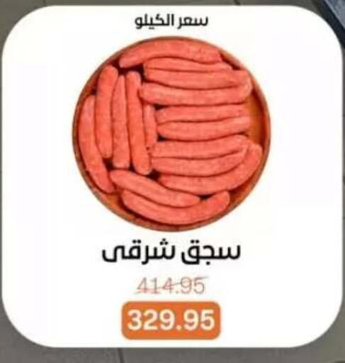 available at Beit El Gomla in Egypt - Cairo