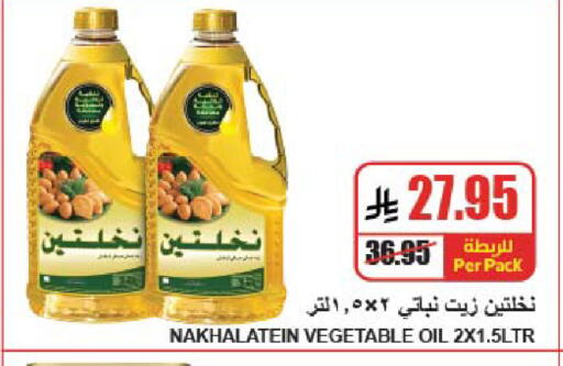 available at A Market in KSA, Saudi Arabia, Saudi - Riyadh
