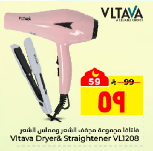 available at Hyper Al Wafa in KSA, Saudi Arabia, Saudi - Al Hasa