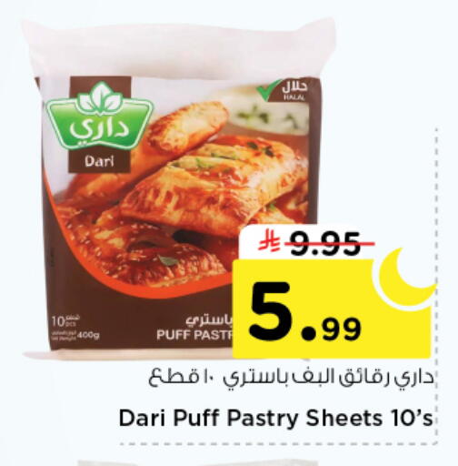 available at Nesto in KSA, Saudi Arabia, Saudi - Al Majmaah