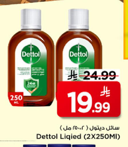 available at Mark & Save in KSA, Saudi Arabia, Saudi - Al Hasa