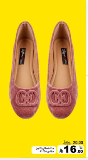 available at Aswaq Ramez in KSA, Saudi Arabia, Saudi - Hafar Al Batin