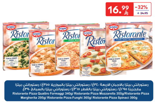 Cherry Spinach Tomato available at Carrefour in KSA, Saudi Arabia, Saudi - Buraidah