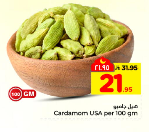 Cardamom available at هايبر الوفاء in مملكة العربية السعودية, السعودية, سعودية - المنطقة الشرقية