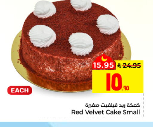 available at هايبر الوفاء in مملكة العربية السعودية, السعودية, سعودية - الأحساء‎