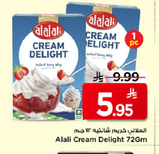 available at مارك & سيف in مملكة العربية السعودية, السعودية, سعودية - الرياض