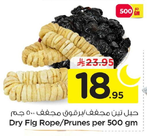 Fig available at نستو in مملكة العربية السعودية, السعودية, سعودية - الأحساء‎