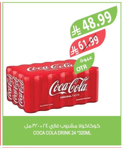 available at المزرعة in مملكة العربية السعودية, السعودية, سعودية - الخرج