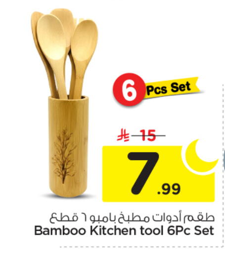 available at Nesto in KSA, Saudi Arabia, Saudi - Buraidah