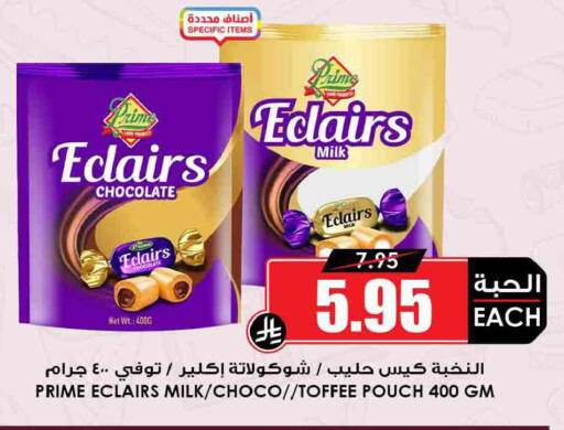 available at Prime Supermarket in KSA, Saudi Arabia, Saudi - Az Zulfi