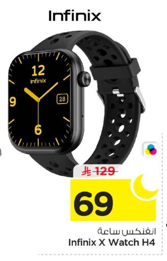 available at Nesto in KSA, Saudi Arabia, Saudi - Dammam