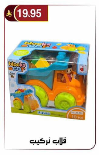 available at الحسين توب أب in مملكة العربية السعودية, السعودية, سعودية - الرياض