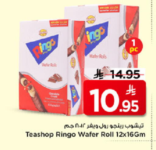 available at مارك & سيف in مملكة العربية السعودية, السعودية, سعودية - الرياض