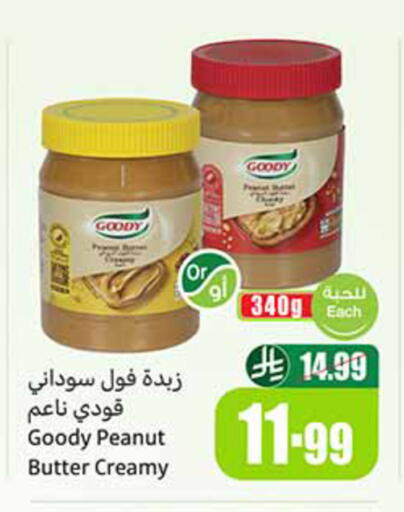 available at أسواق عبد الله العثيم in مملكة العربية السعودية, السعودية, سعودية - جازان