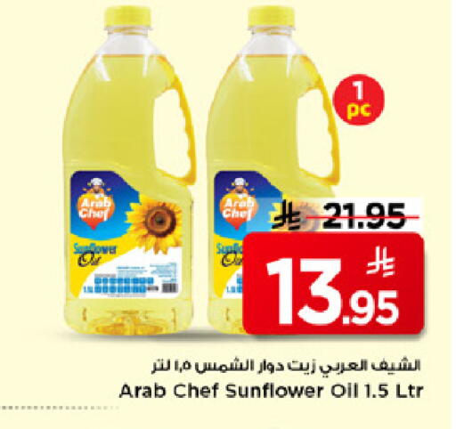 available at مارك & سيف in مملكة العربية السعودية, السعودية, سعودية - الرياض