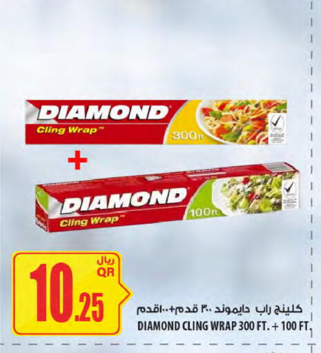 available at Al Meera in Qatar - Al Rayyan
