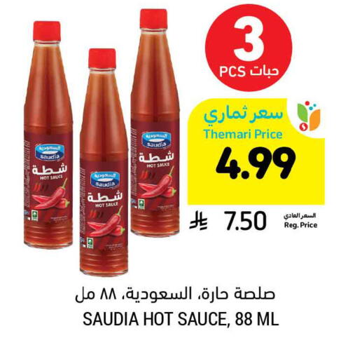 available at Tamimi Market in KSA, Saudi Arabia, Saudi - Al Hasa