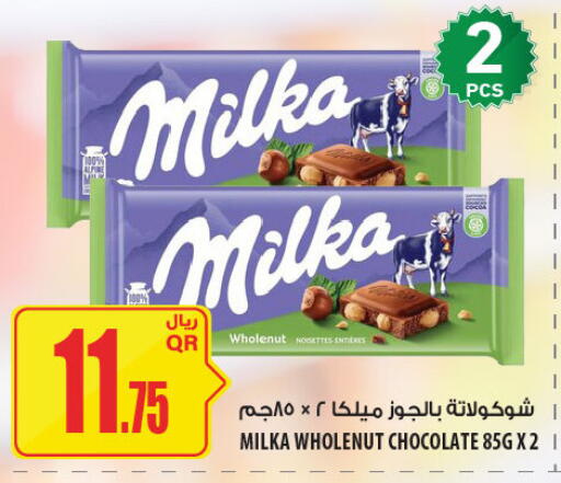 available at شركة الميرة للمواد الاستهلاكية in قطر - الشمال