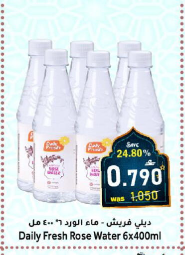 available at Al Muzn Shopping Center in Oman - Muscat